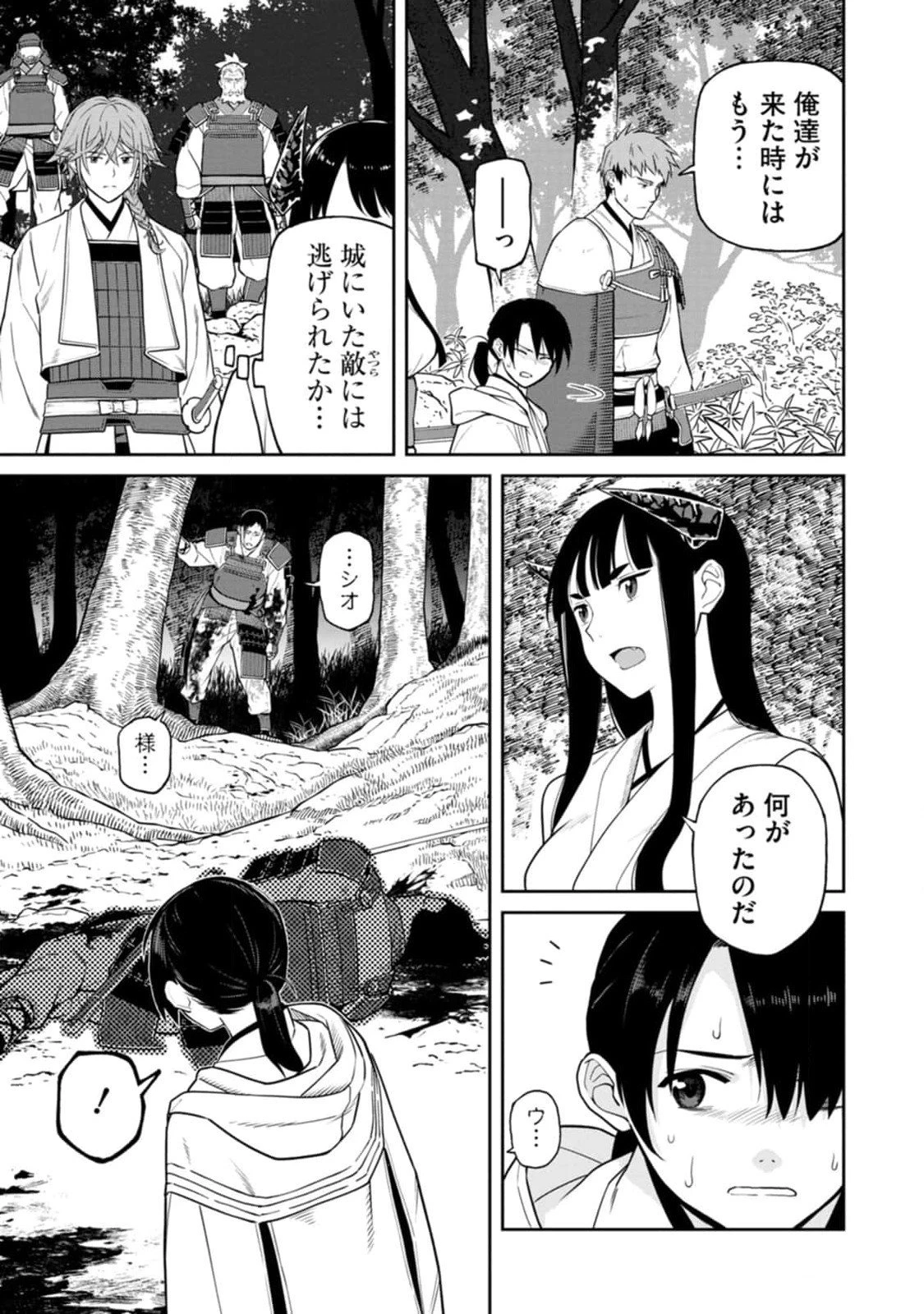 石神戦記 第12話 - 27