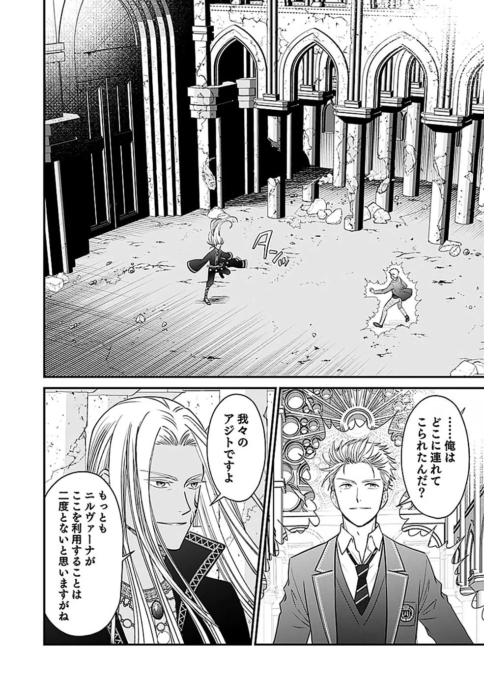 嫌われ者の悪役貴族に転生した俺、破滅フラグをへし折りながら最強になってみることにしました。 第14話 - 4