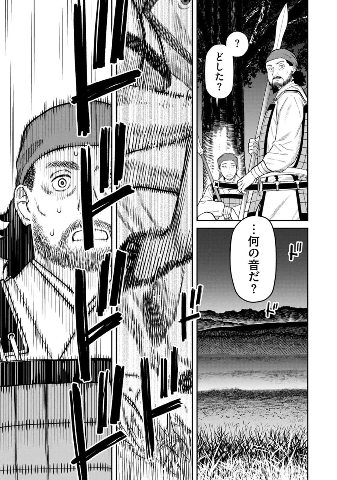 石神戦記 第10話 - 17