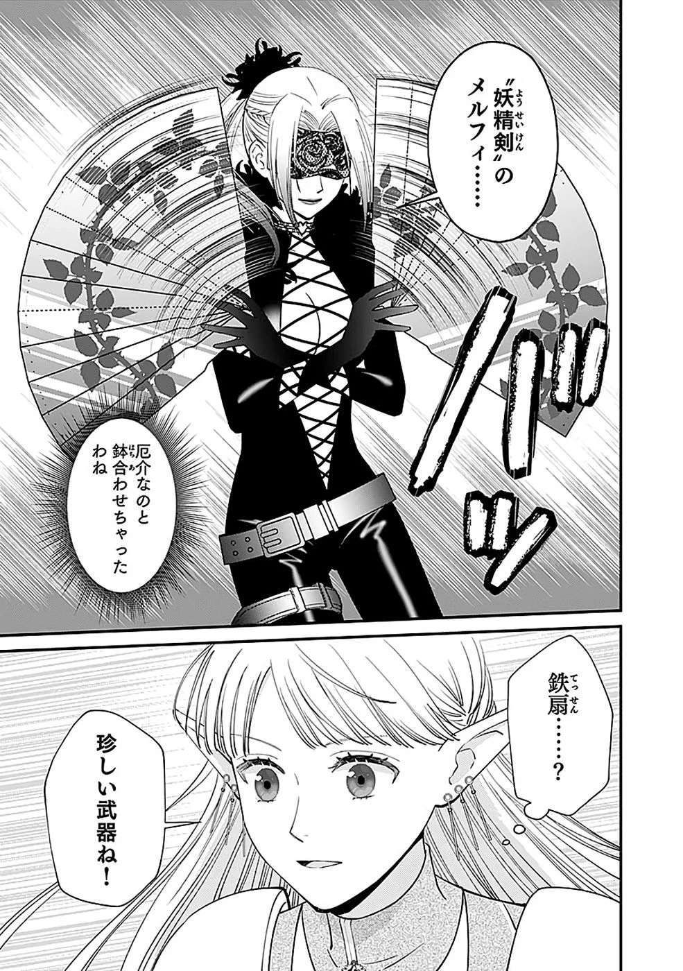 嫌われ者の悪役貴族に転生した俺、破滅フラグをへし折りながら最強になってみることにしました。 第15話 - 15