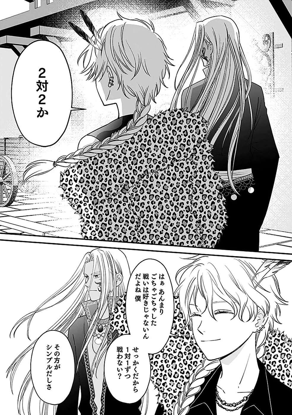 嫌われ者の悪役貴族に転生した俺、破滅フラグをへし折りながら最強になってみることにしました。 第13話 - 2