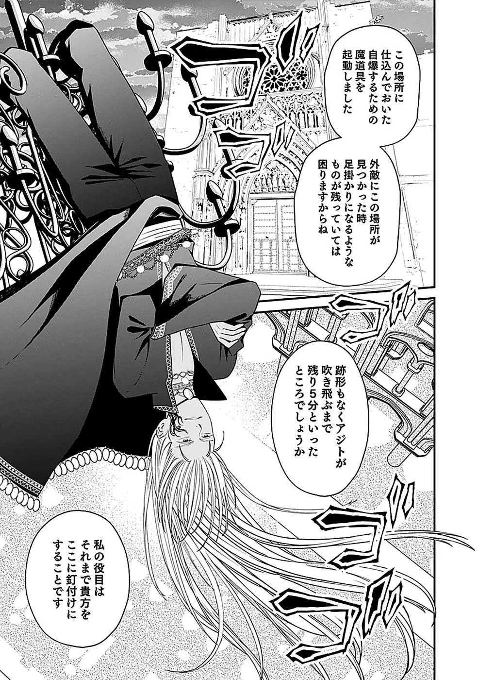 嫌われ者の悪役貴族に転生した俺、破滅フラグをへし折りながら最強になってみることにしました。 第14話 - 9