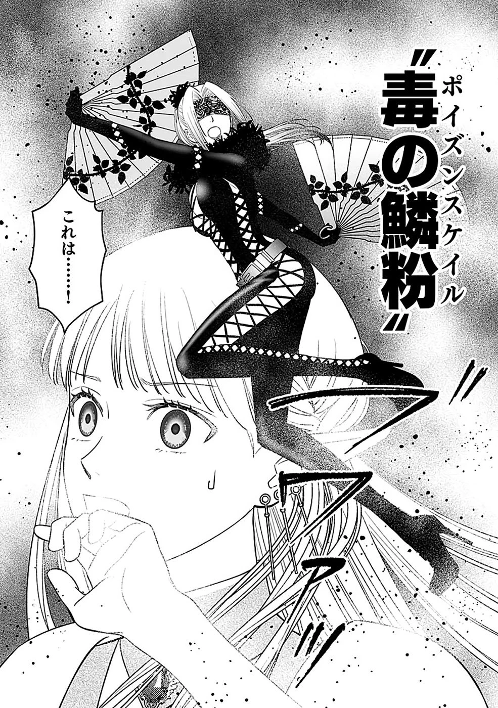 嫌われ者の悪役貴族に転生した俺、破滅フラグをへし折りながら最強になってみることにしました。 第15話 - 17