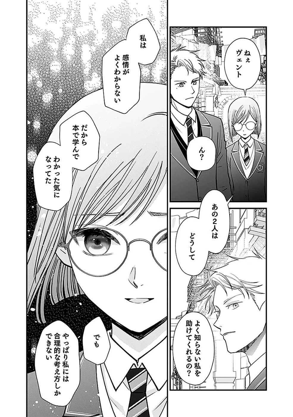 嫌われ者の悪役貴族に転生した俺、破滅フラグをへし折りながら最強になってみることにしました。 第12話 - 4