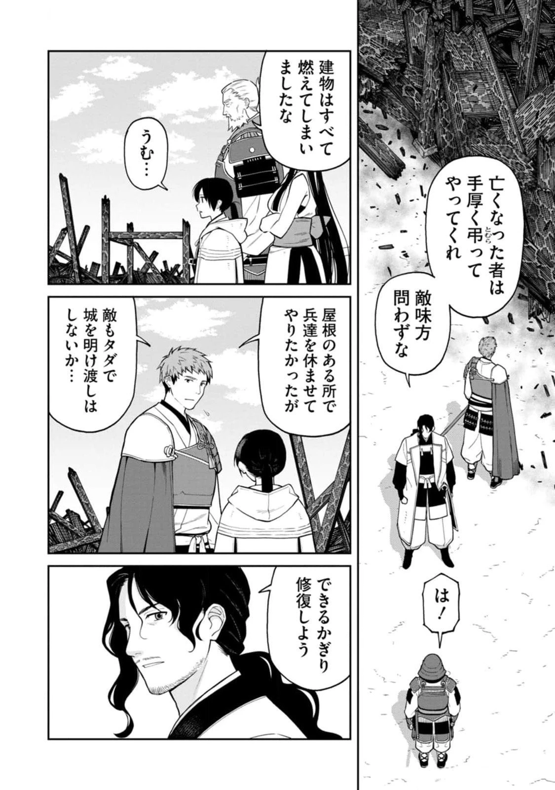石神戦記 第12話 - 34