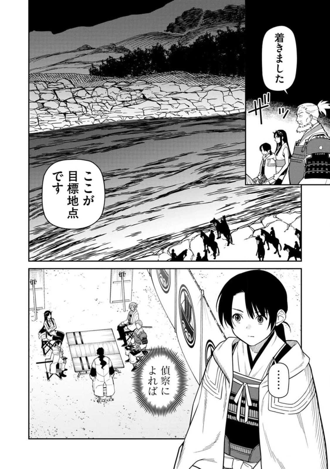 石神戦記 第10話 - 24