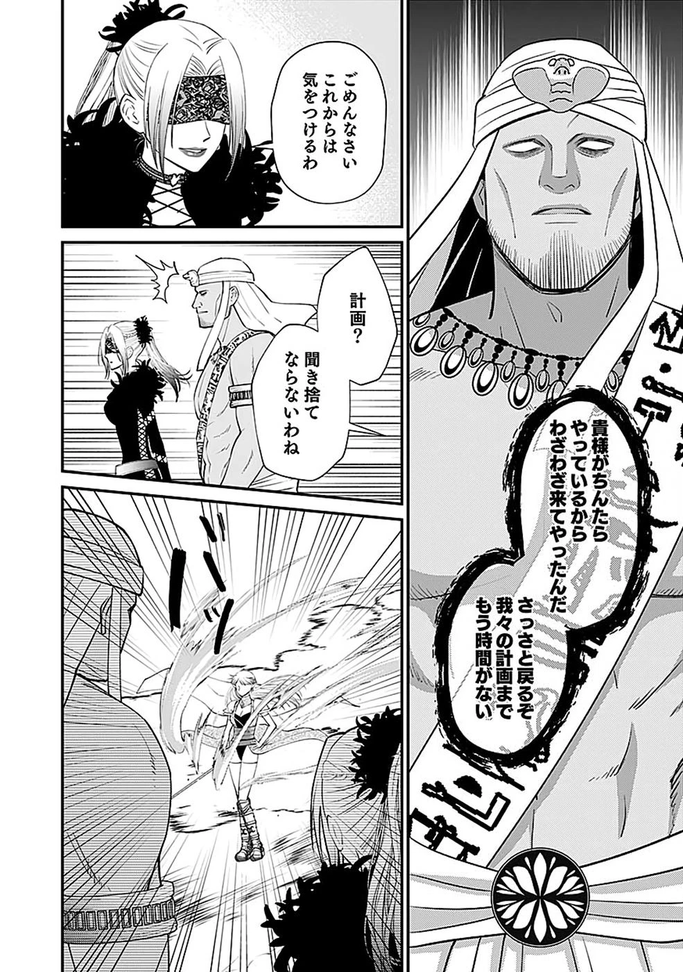 嫌われ者の悪役貴族に転生した俺、破滅フラグをへし折りながら最強になってみることにしました。 第15話 - 24