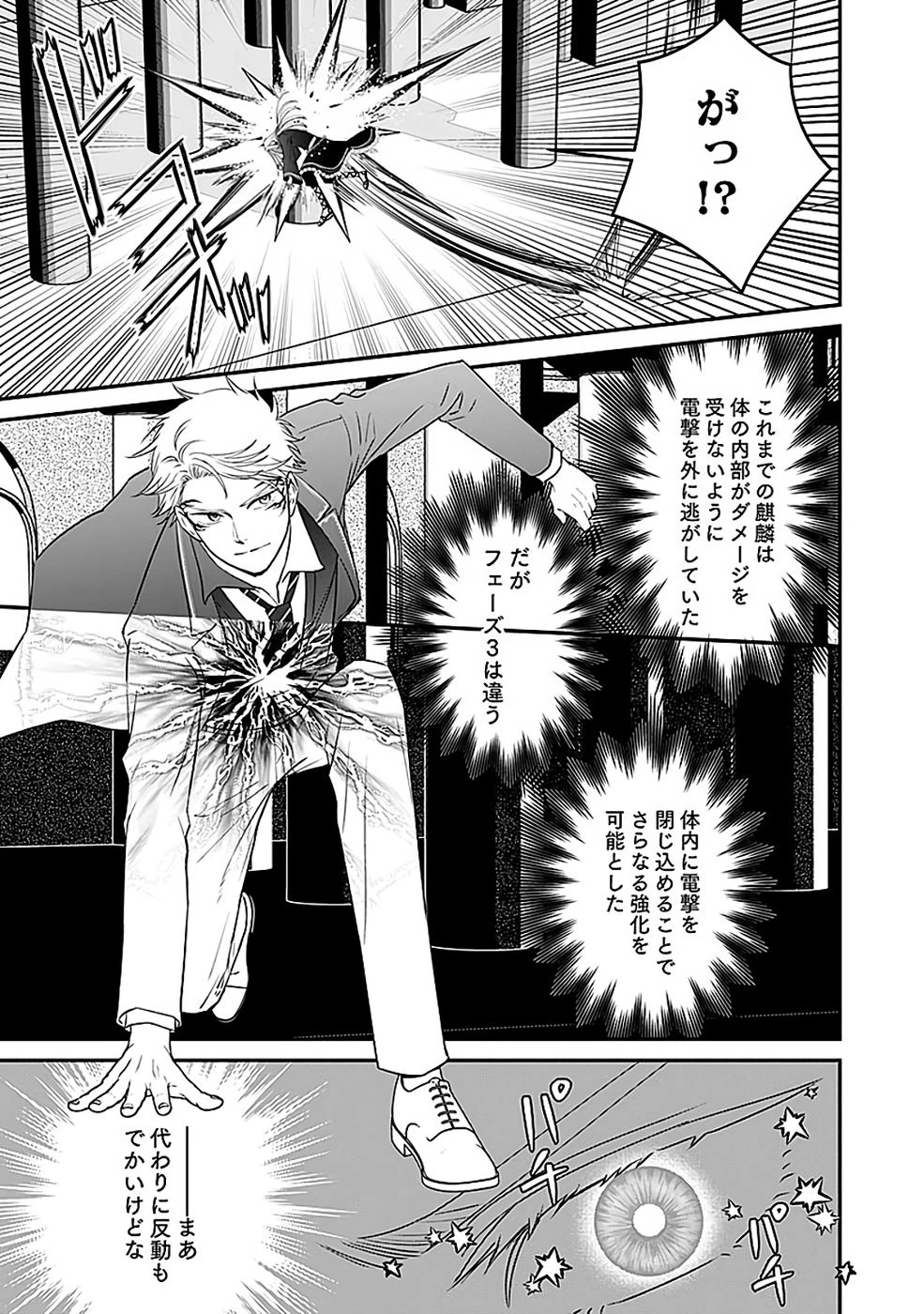 嫌われ者の悪役貴族に転生した俺、破滅フラグをへし折りながら最強になってみることにしました。 第14話 - 15
