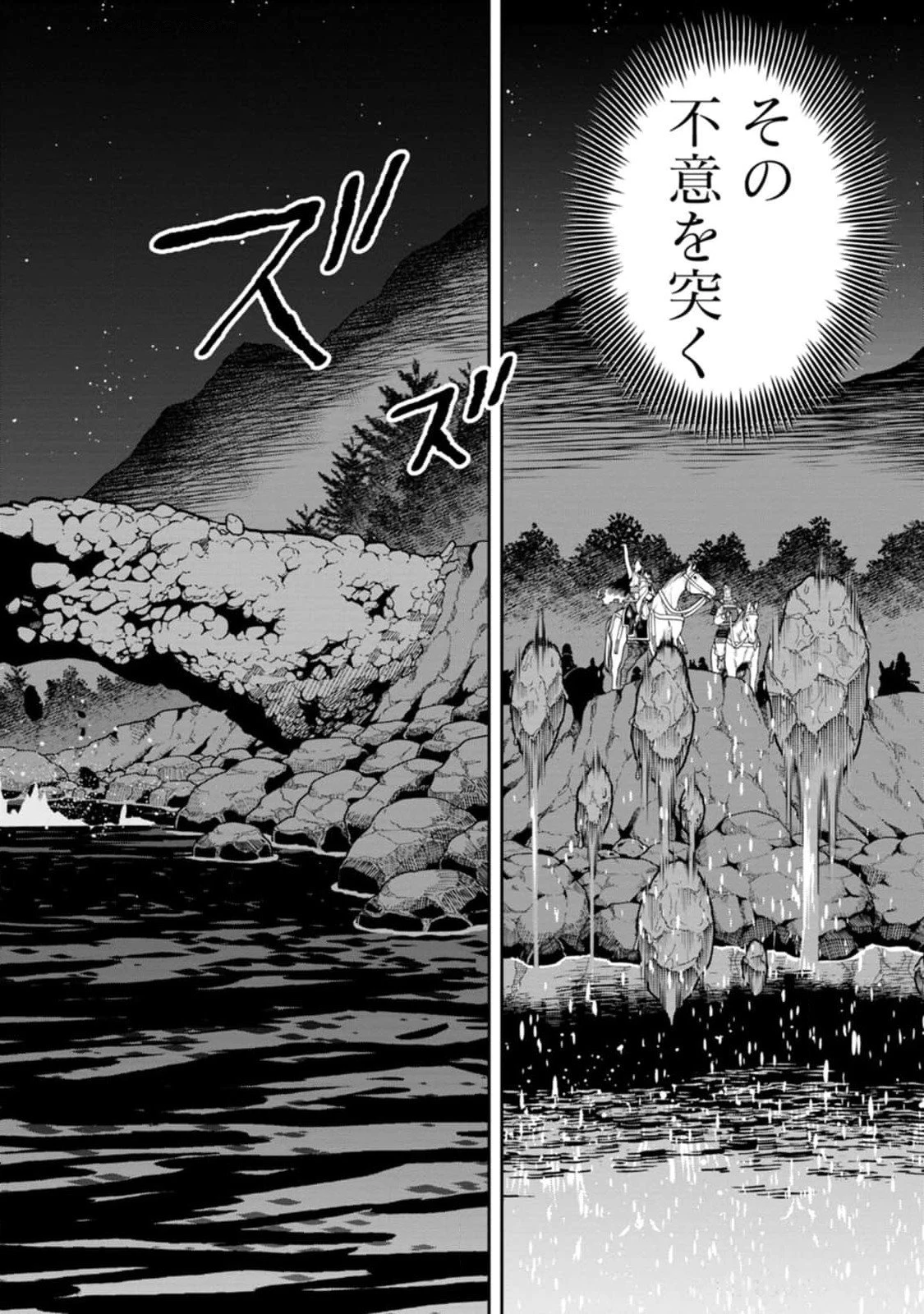 石神戦記 第10話 - 26