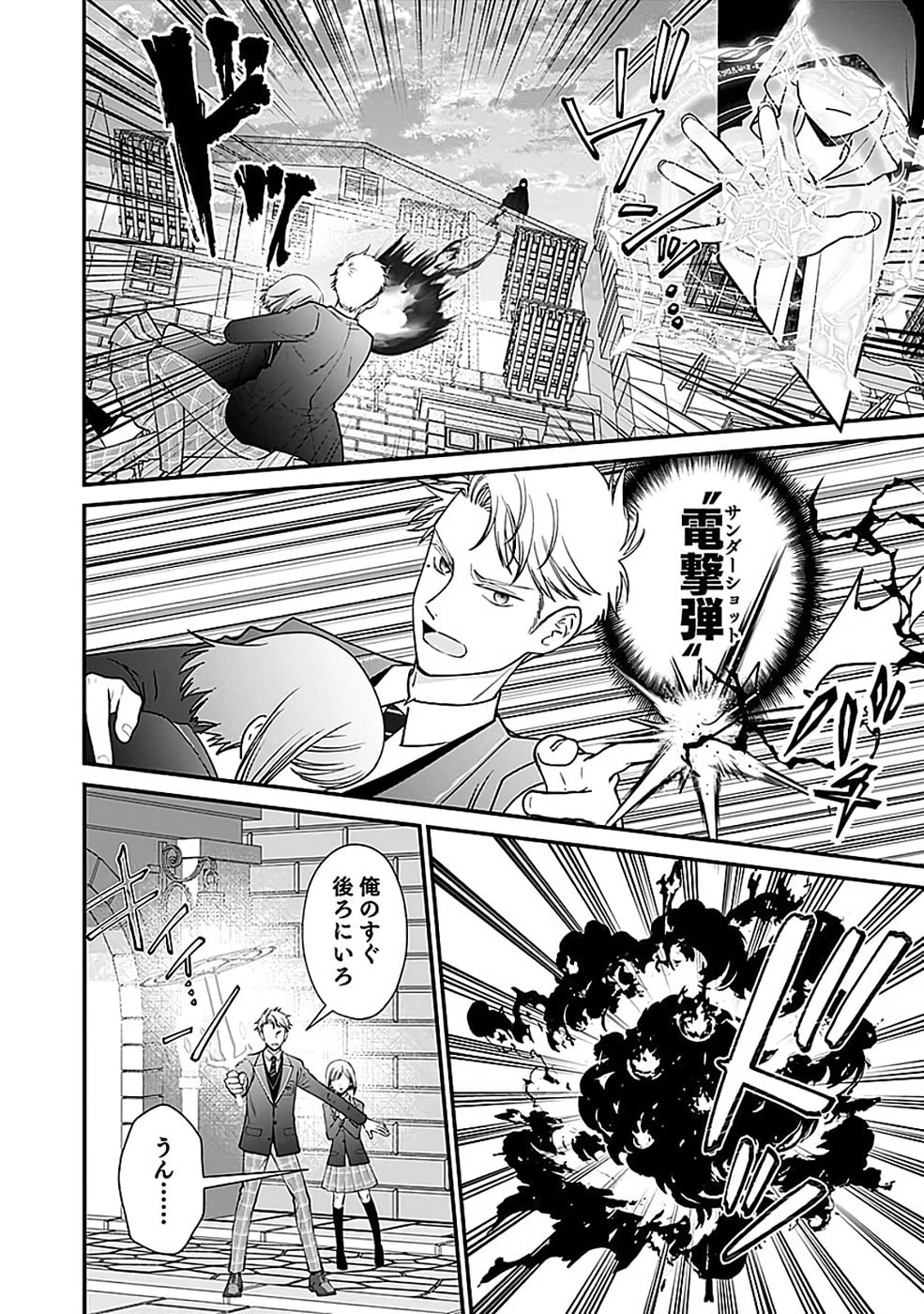 嫌われ者の悪役貴族に転生した俺、破滅フラグをへし折りながら最強になってみることにしました。 第12話 - 10