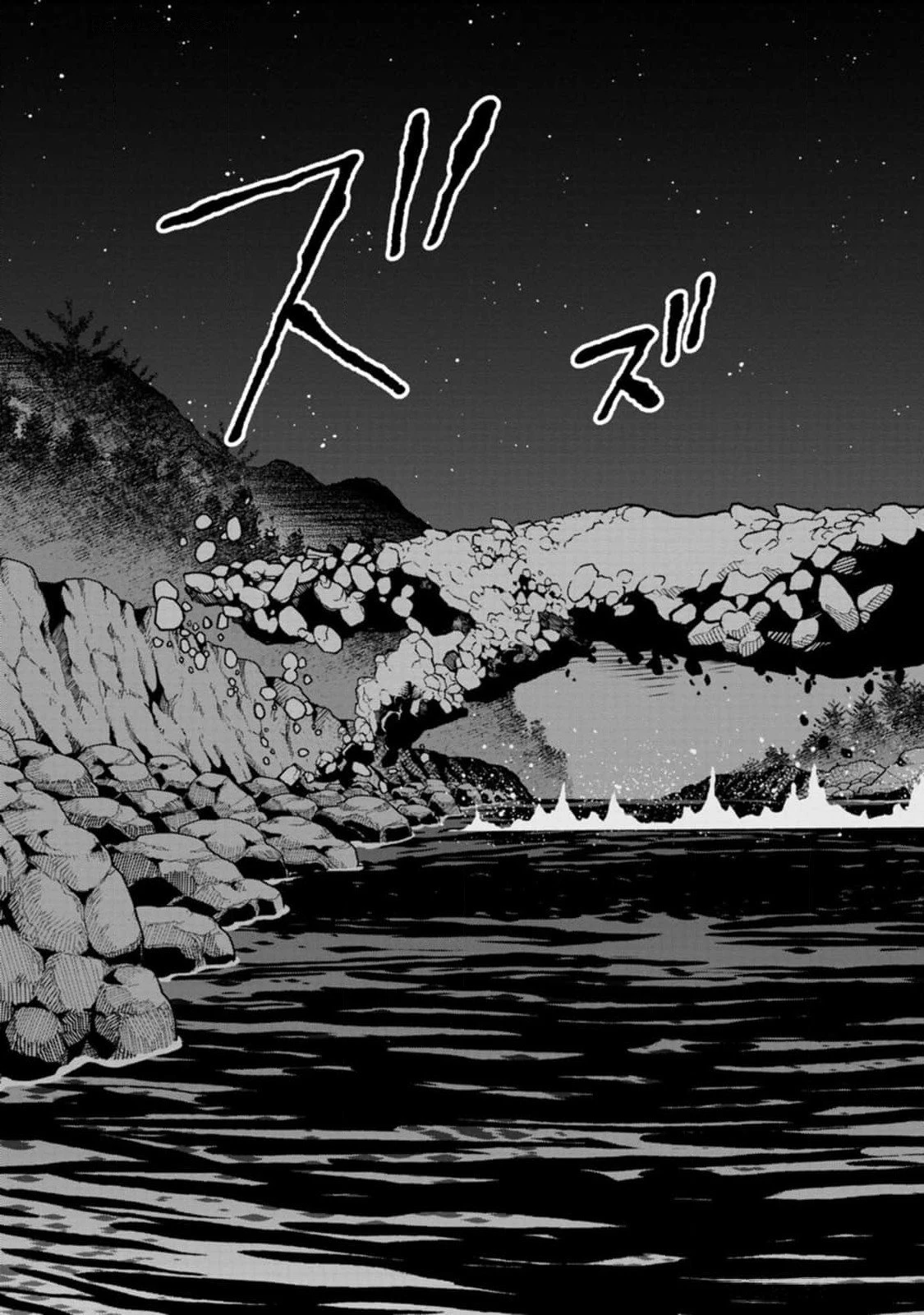 石神戦記 第10話 - 27
