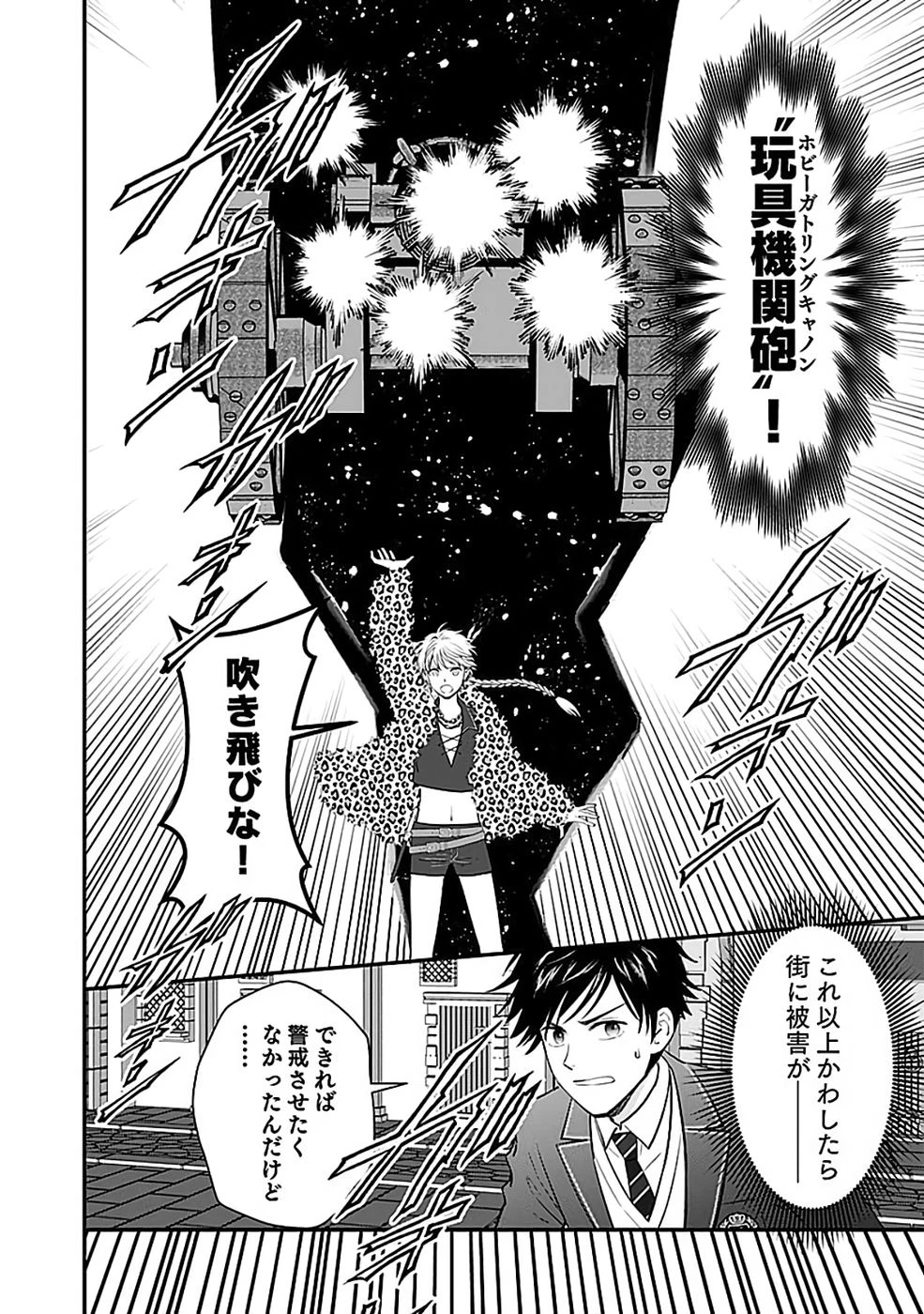 嫌われ者の悪役貴族に転生した俺、破滅フラグをへし折りながら最強になってみることにしました。 第13話 - 12