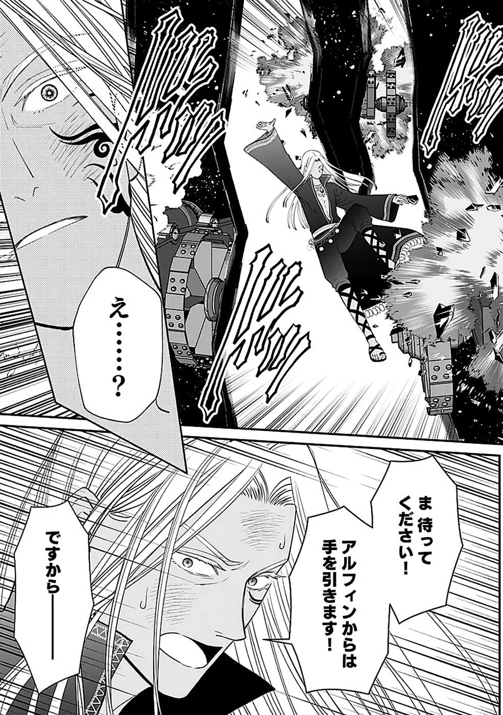 嫌われ者の悪役貴族に転生した俺、破滅フラグをへし折りながら最強になってみることにしました。 第14話 - 19