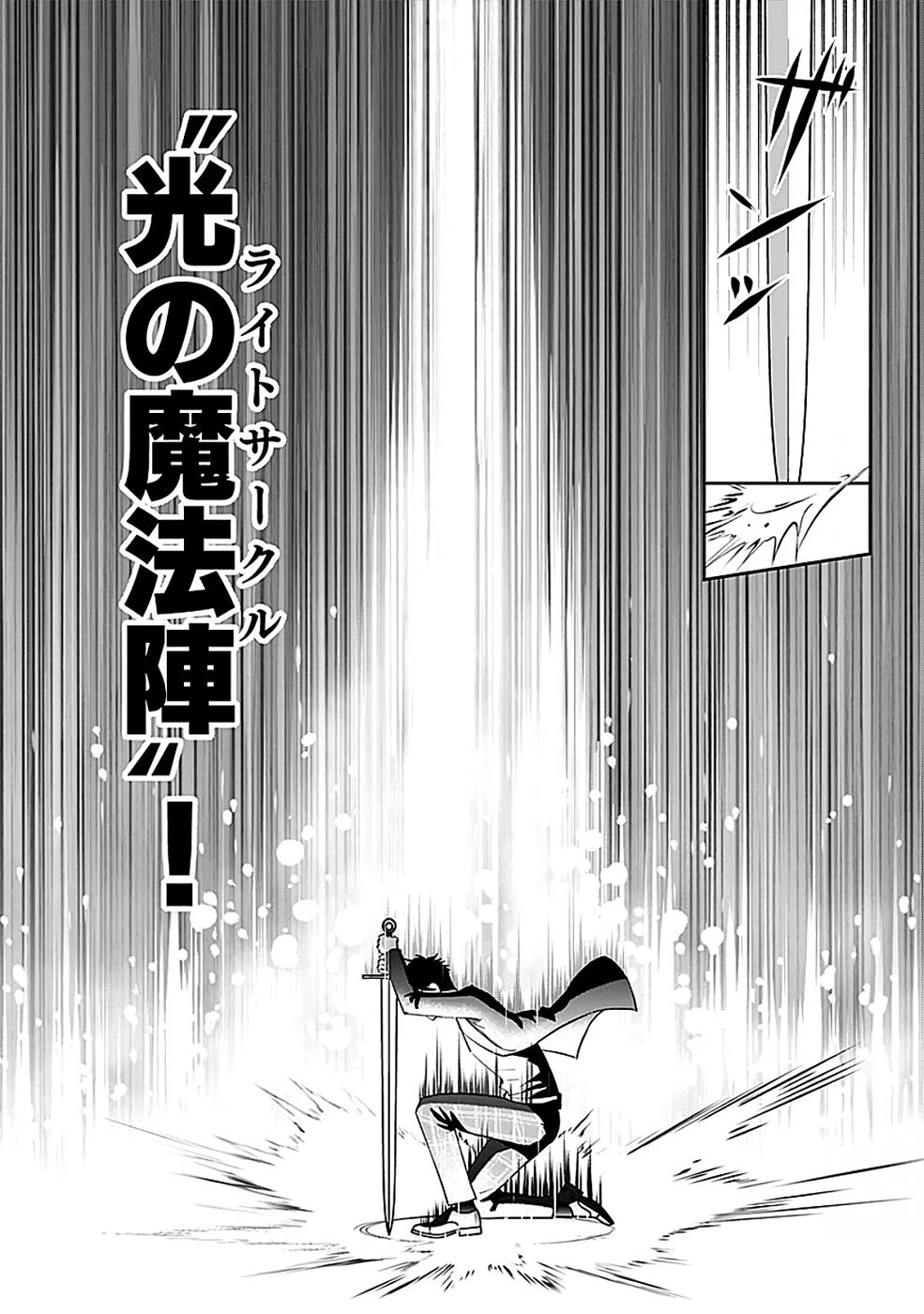 嫌われ者の悪役貴族に転生した俺、破滅フラグをへし折りながら最強になってみることにしました。 第13話 - 13