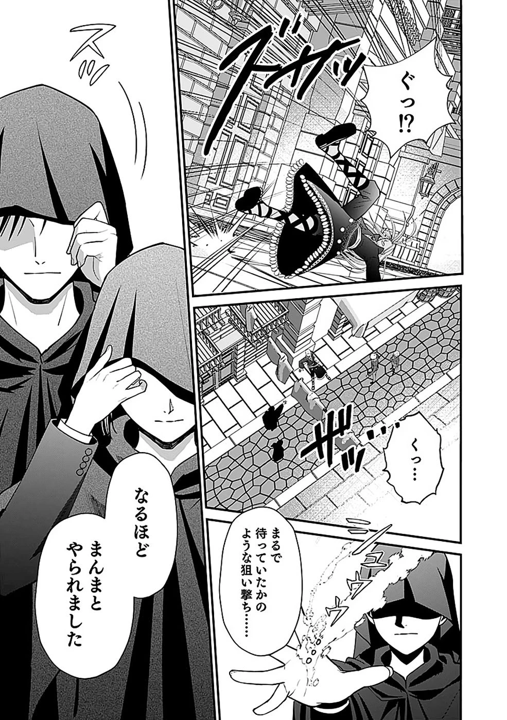 嫌われ者の悪役貴族に転生した俺、破滅フラグをへし折りながら最強になってみることにしました。 第12話 - 13