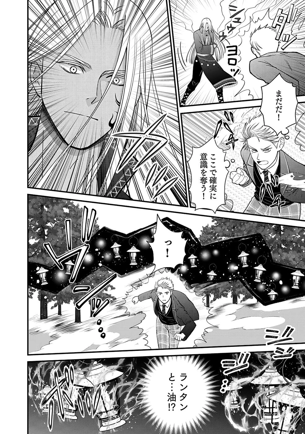 嫌われ者の悪役貴族に転生した俺、破滅フラグをへし折りながら最強になってみることにしました。 第11話 - 6
