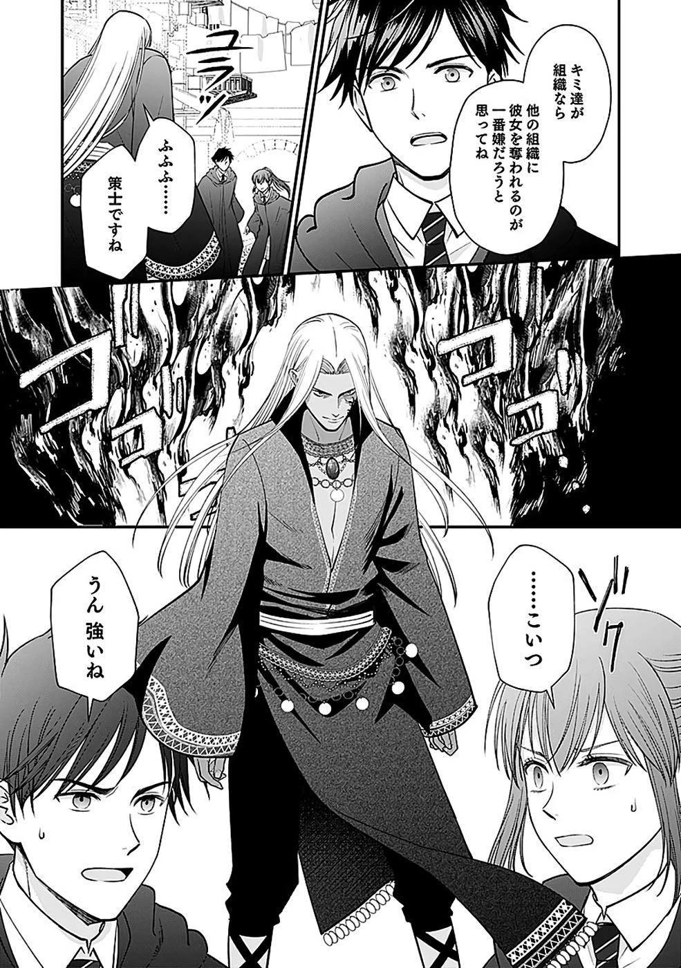 嫌われ者の悪役貴族に転生した俺、破滅フラグをへし折りながら最強になってみることにしました。 第12話 - 15