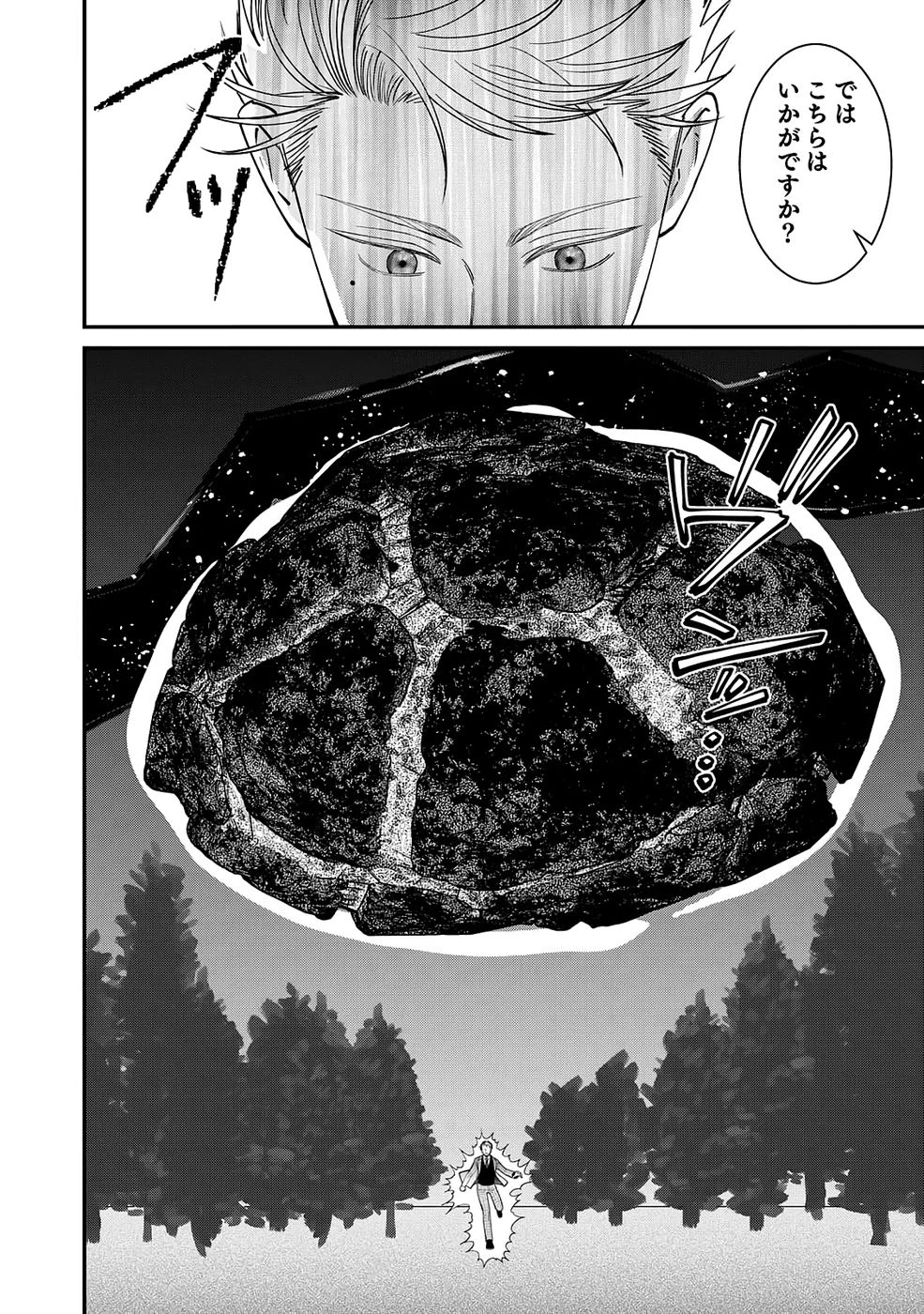 嫌われ者の悪役貴族に転生した俺、破滅フラグをへし折りながら最強になってみることにしました。 第11話 - 8
