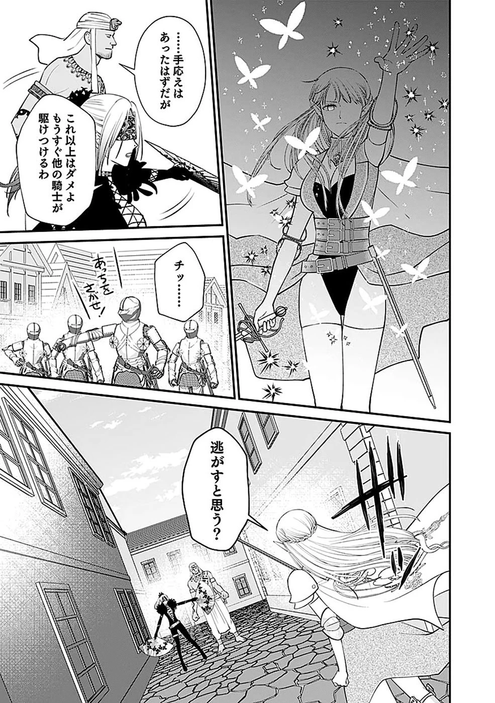 嫌われ者の悪役貴族に転生した俺、破滅フラグをへし折りながら最強になってみることにしました。 第15話 - 25