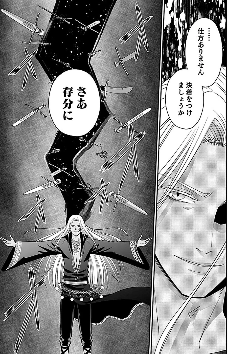嫌われ者の悪役貴族に転生した俺、破滅フラグをへし折りながら最強になってみることにしました。 第12話 - 17