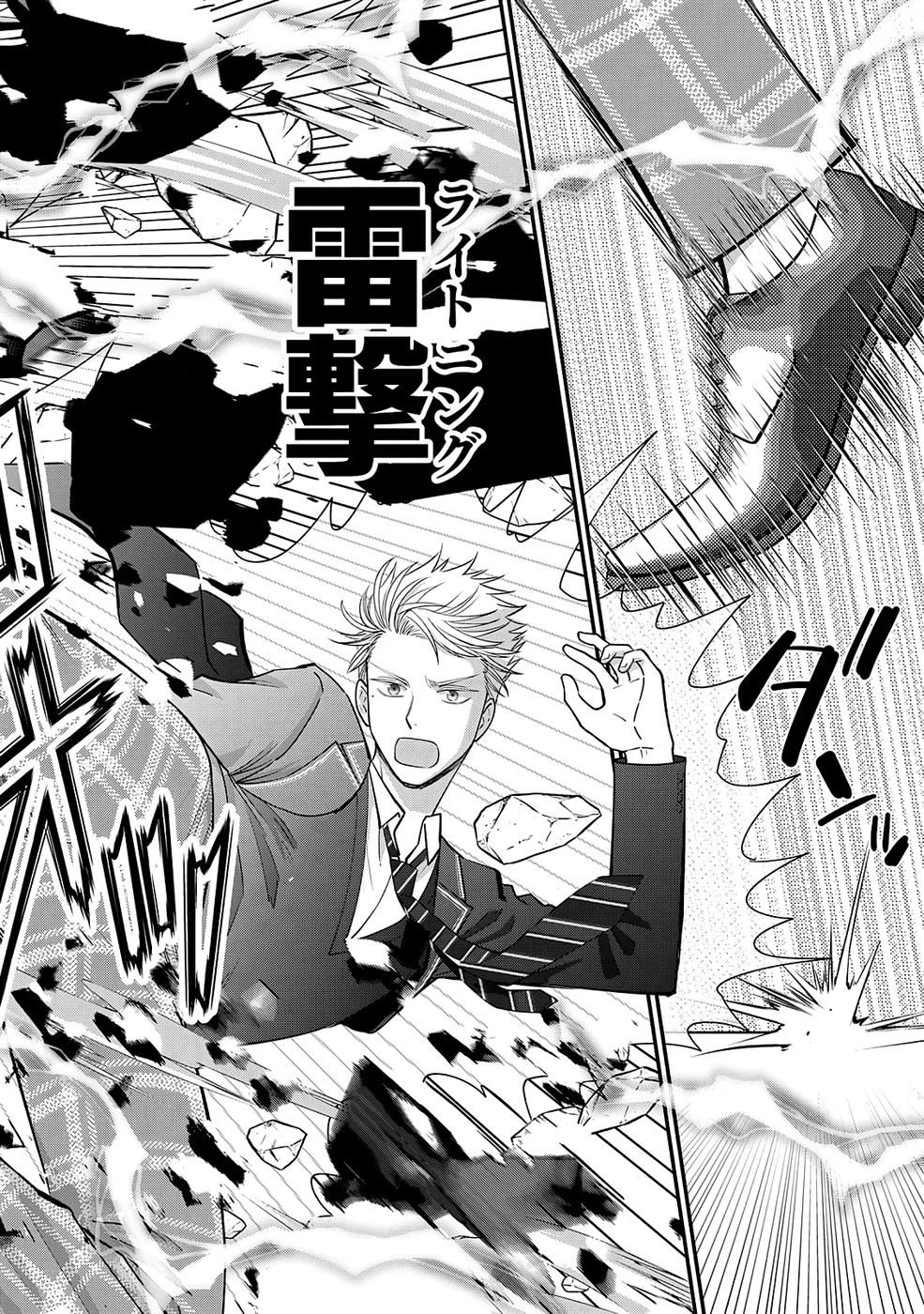 嫌われ者の悪役貴族に転生した俺、破滅フラグをへし折りながら最強になってみることにしました。 第11話 - 10