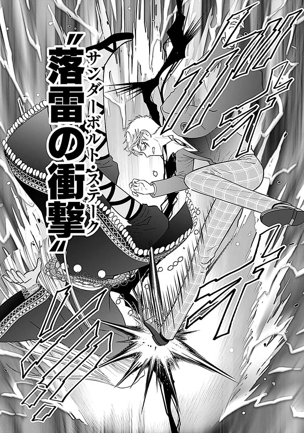 嫌われ者の悪役貴族に転生した俺、破滅フラグをへし折りながら最強になってみることにしました。 第14話 - 21