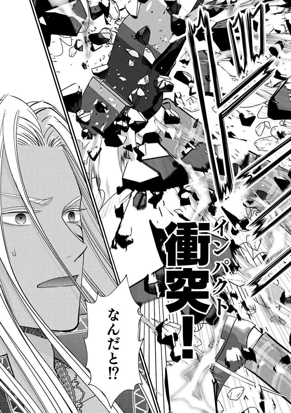 嫌われ者の悪役貴族に転生した俺、破滅フラグをへし折りながら最強になってみることにしました。 第11話 - 11