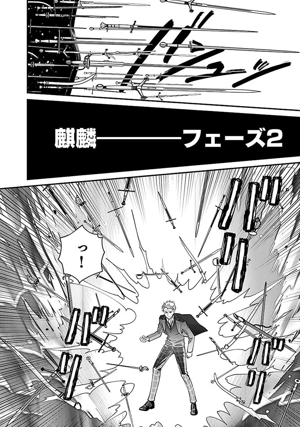 嫌われ者の悪役貴族に転生した俺、破滅フラグをへし折りながら最強になってみることにしました。 第12話 - 18