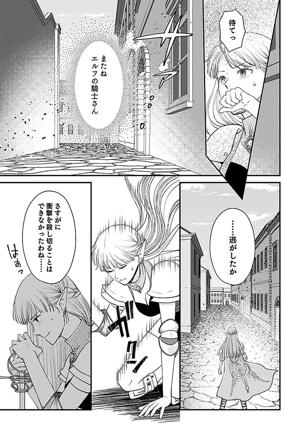 嫌われ者の悪役貴族に転生した俺、破滅フラグをへし折りながら最強になってみることにしました。 第15話 - 27