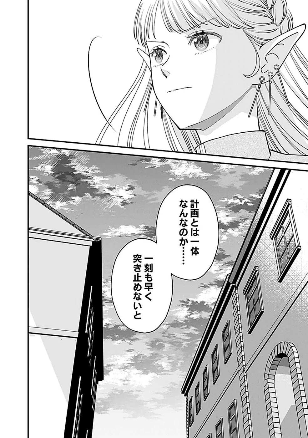 嫌われ者の悪役貴族に転生した俺、破滅フラグをへし折りながら最強になってみることにしました。 第15話 - 28