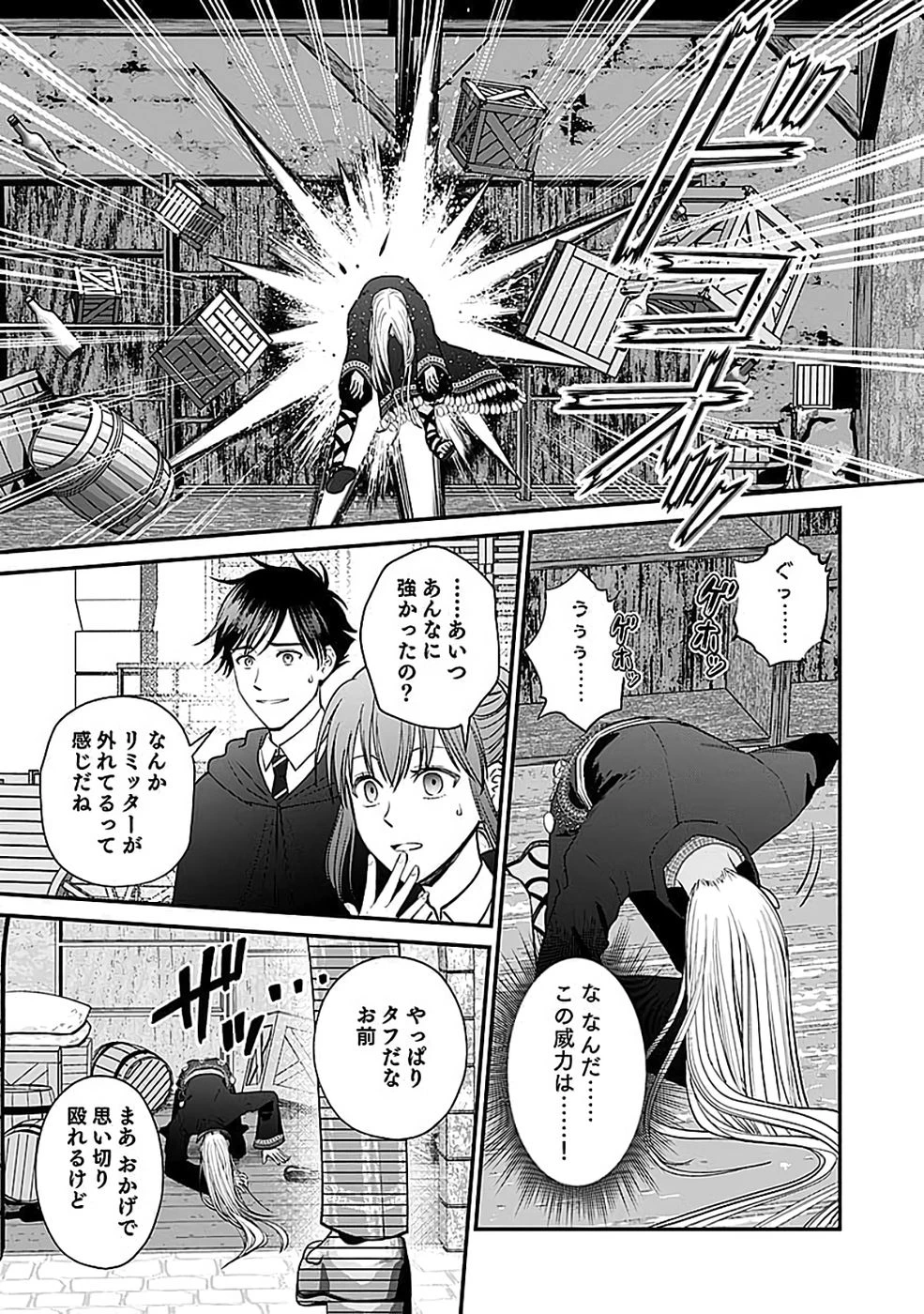 嫌われ者の悪役貴族に転生した俺、破滅フラグをへし折りながら最強になってみることにしました。 第12話 - 21