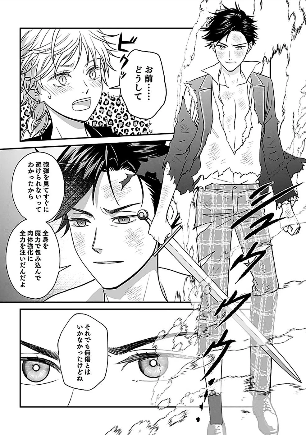 嫌われ者の悪役貴族に転生した俺、破滅フラグをへし折りながら最強になってみることにしました。 第13話 - 21
