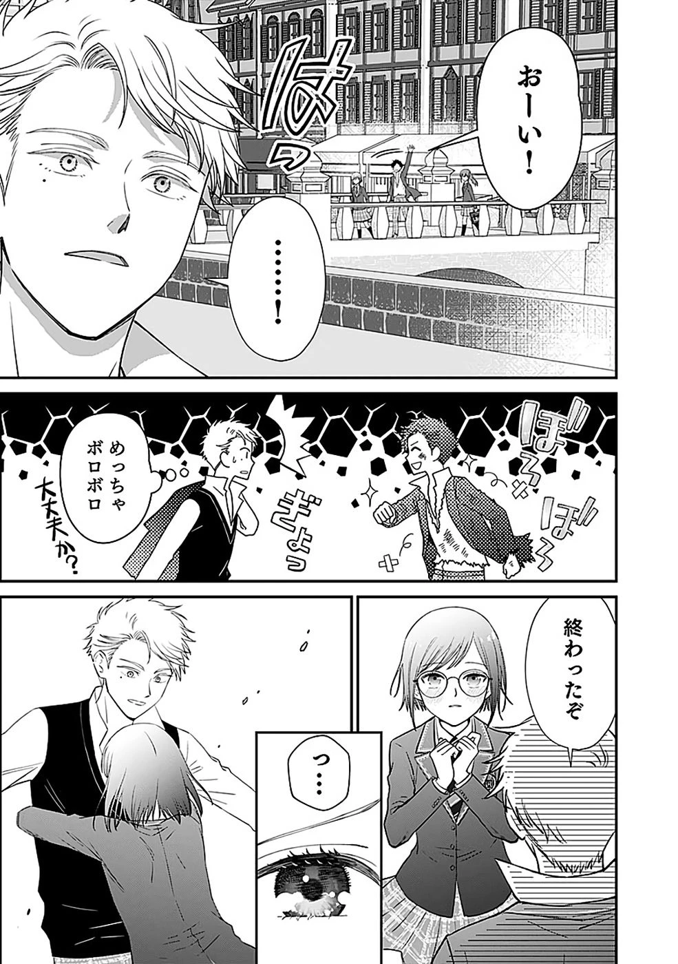 嫌われ者の悪役貴族に転生した俺、破滅フラグをへし折りながら最強になってみることにしました。 第14話 - 25