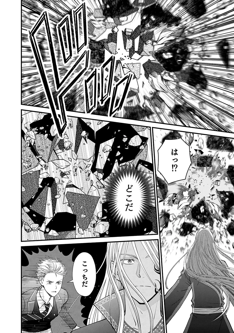 嫌われ者の悪役貴族に転生した俺、破滅フラグをへし折りながら最強になってみることにしました。 第11話 - 12
