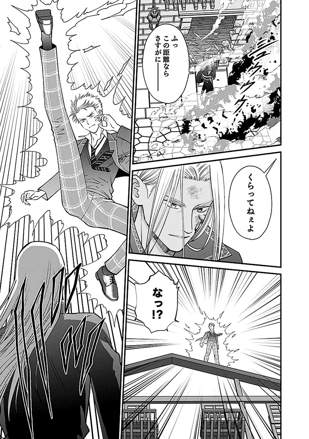 嫌われ者の悪役貴族に転生した俺、破滅フラグをへし折りながら最強になってみることにしました。 第12話 - 23