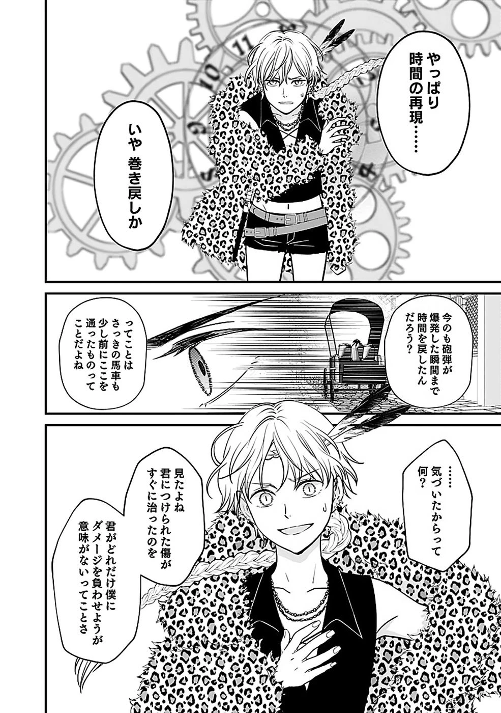 嫌われ者の悪役貴族に転生した俺、破滅フラグをへし折りながら最強になってみることにしました。 第13話 - 26