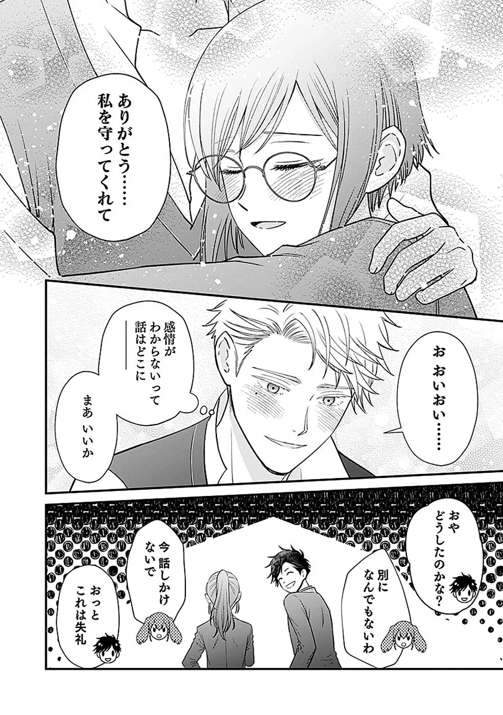 嫌われ者の悪役貴族に転生した俺、破滅フラグをへし折りながら最強になってみることにしました。 第14話 - 26