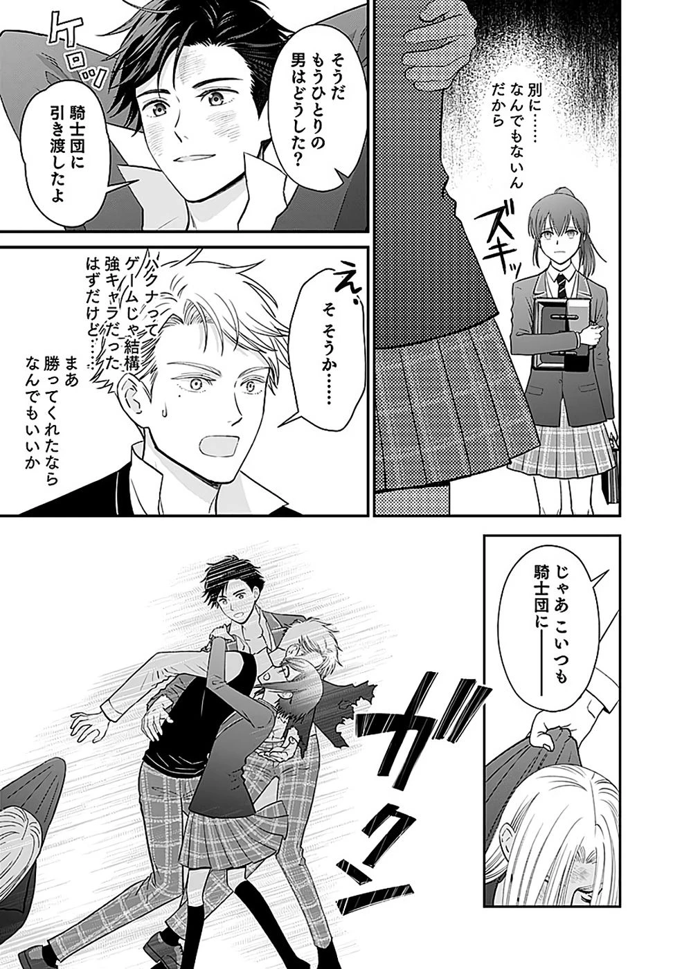 嫌われ者の悪役貴族に転生した俺、破滅フラグをへし折りながら最強になってみることにしました。 第14話 - 27