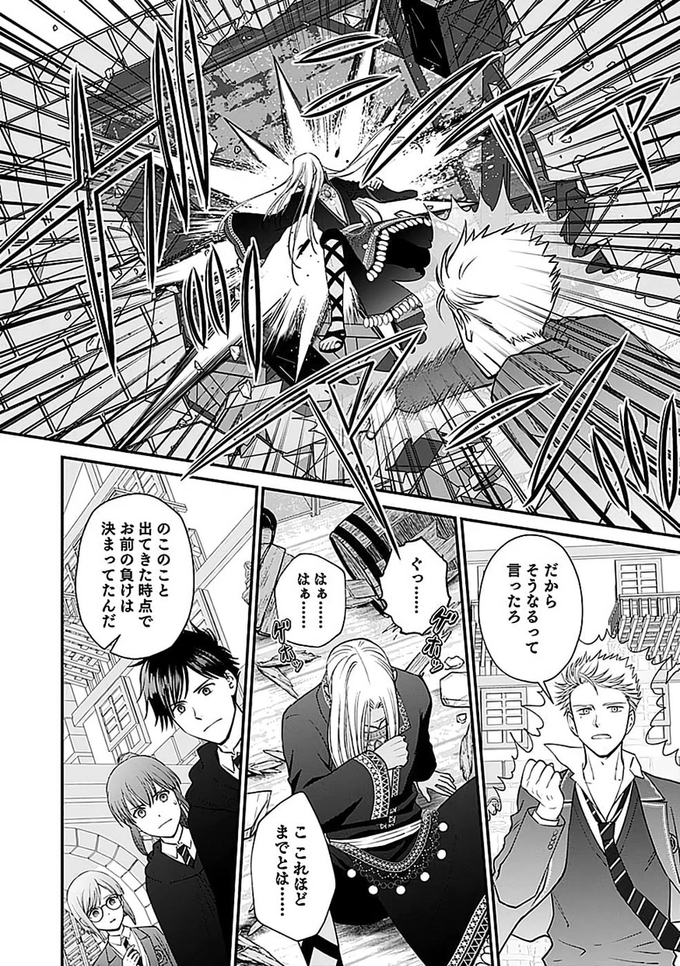 嫌われ者の悪役貴族に転生した俺、破滅フラグをへし折りながら最強になってみることにしました。 第12話 - 26