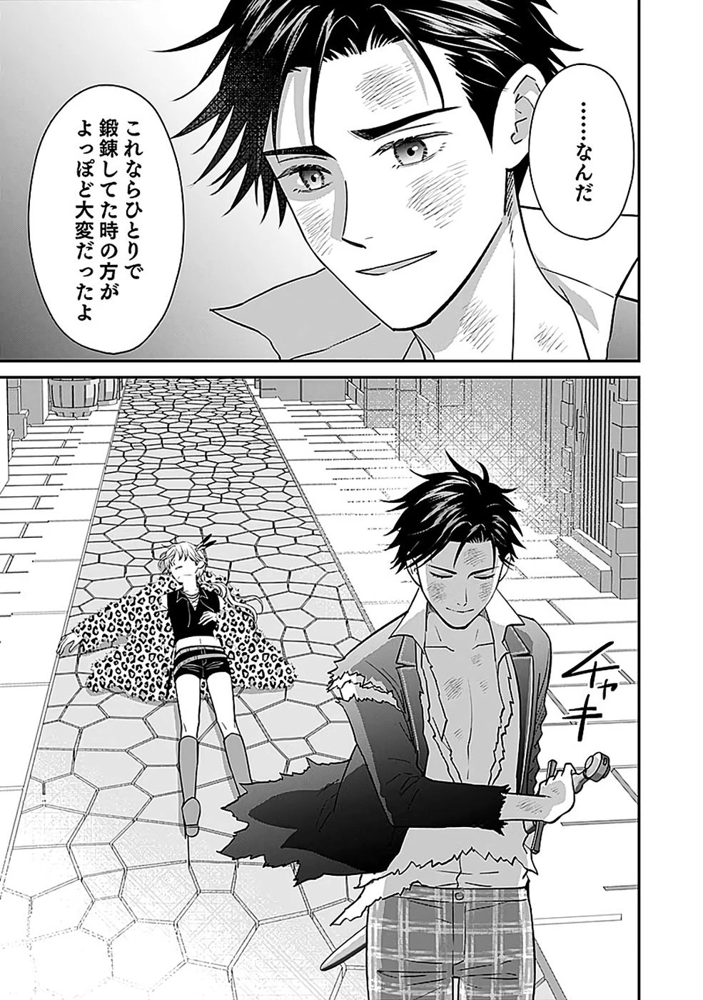嫌われ者の悪役貴族に転生した俺、破滅フラグをへし折りながら最強になってみることにしました。 第13話 - 31