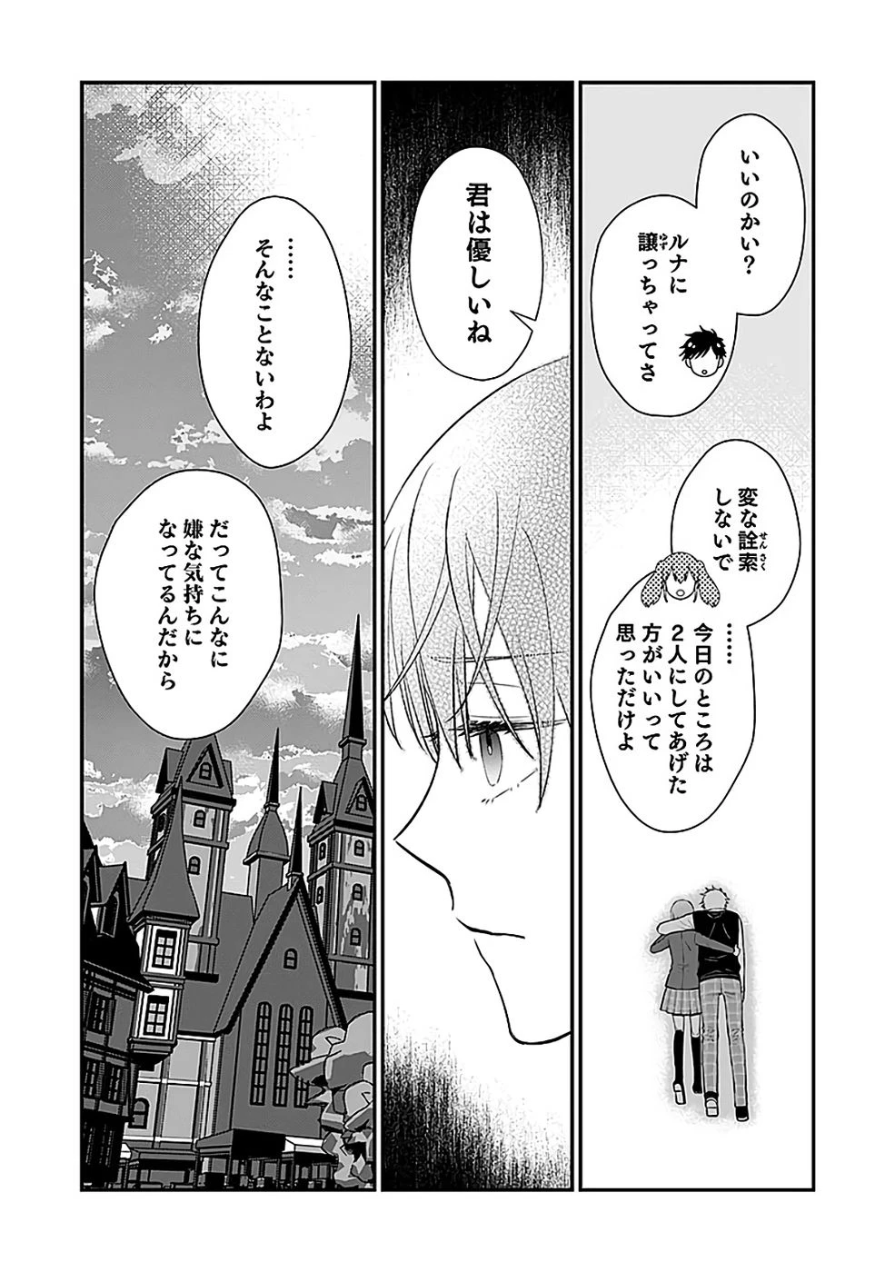 嫌われ者の悪役貴族に転生した俺、破滅フラグをへし折りながら最強になってみることにしました。 第14話 - 30