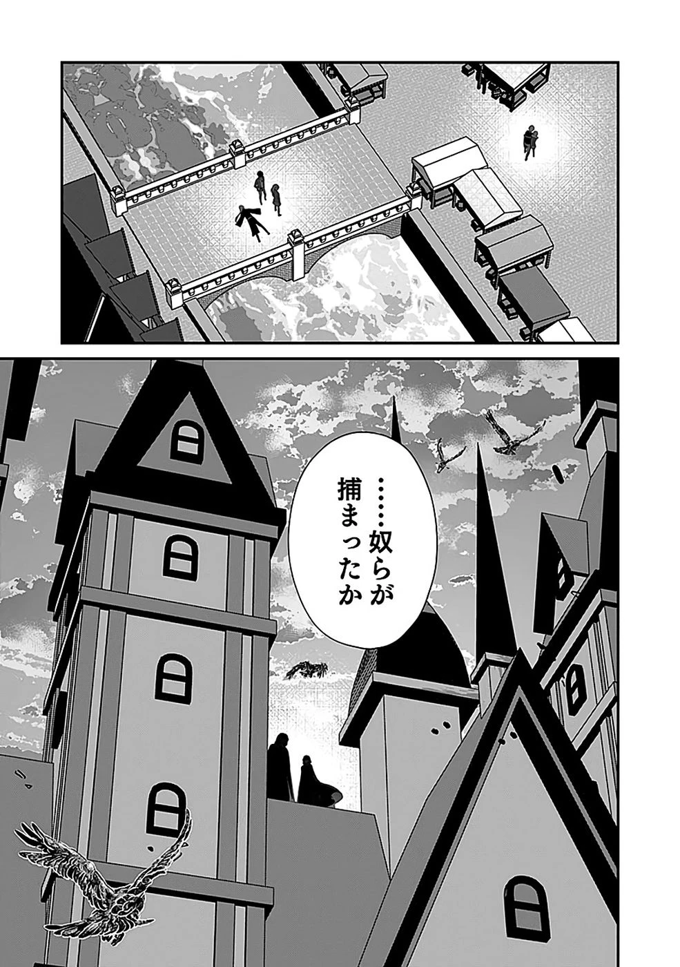 嫌われ者の悪役貴族に転生した俺、破滅フラグをへし折りながら最強になってみることにしました。 第14話 - 31