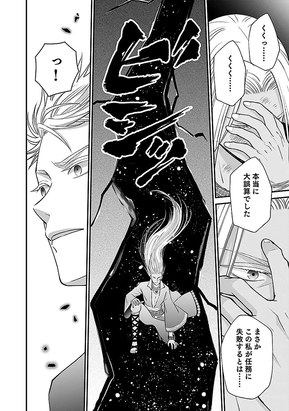 嫌われ者の悪役貴族に転生した俺、破滅フラグをへし折りながら最強になってみることにしました。 第11話 - 16