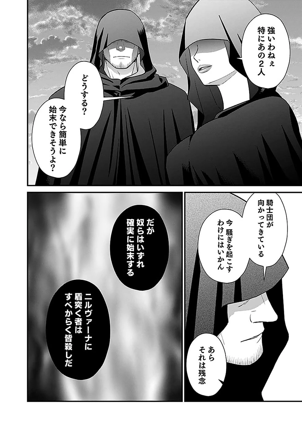 嫌われ者の悪役貴族に転生した俺、破滅フラグをへし折りながら最強になってみることにしました。 第14話 - 32