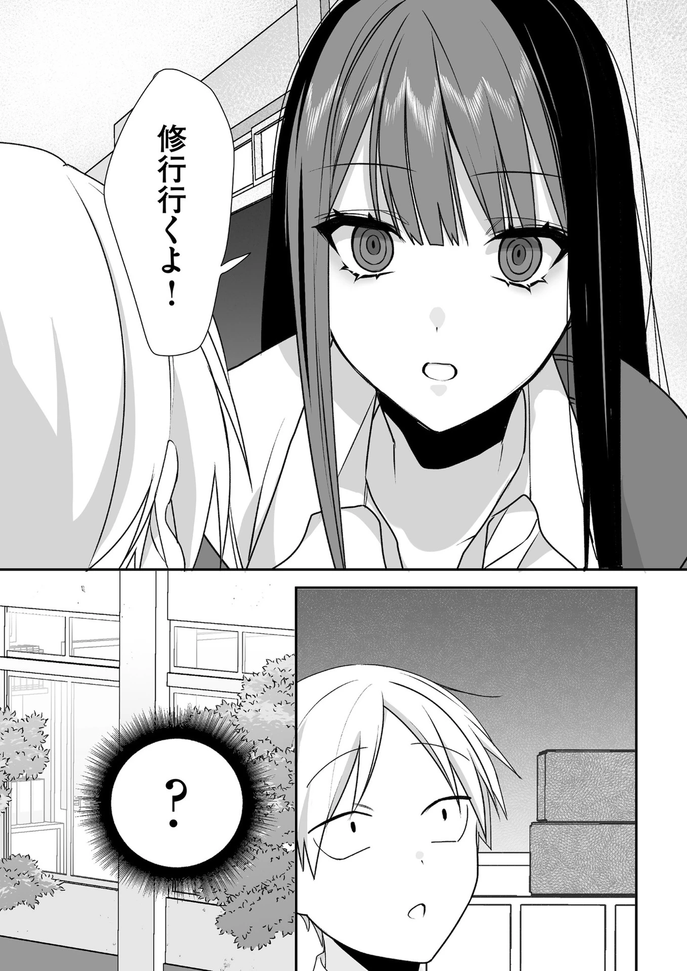 地雷なんですか？地原さん 第44話 - 10