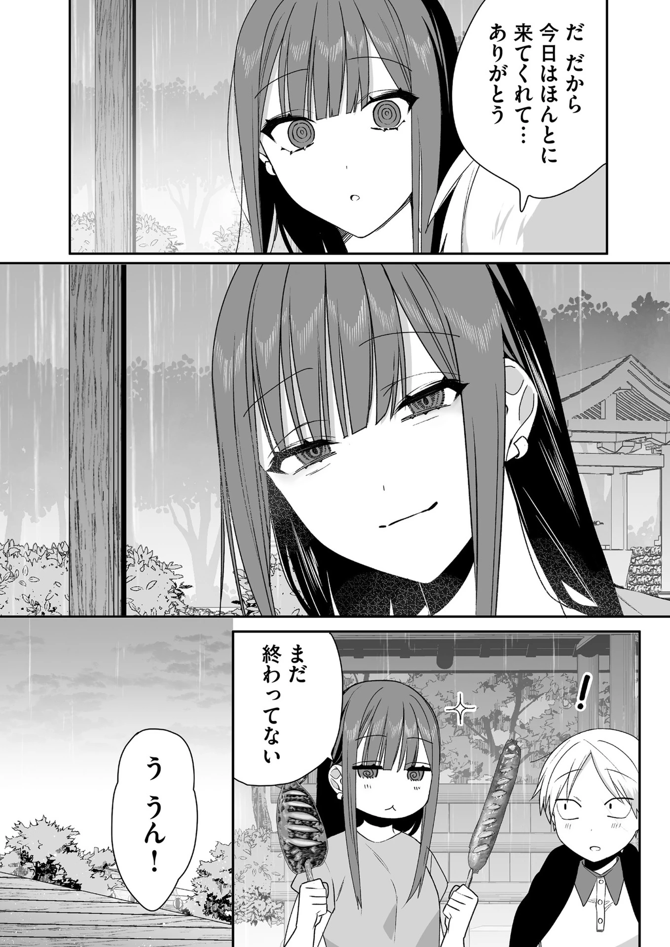 地雷なんですか？地原さん 第40話 - 8