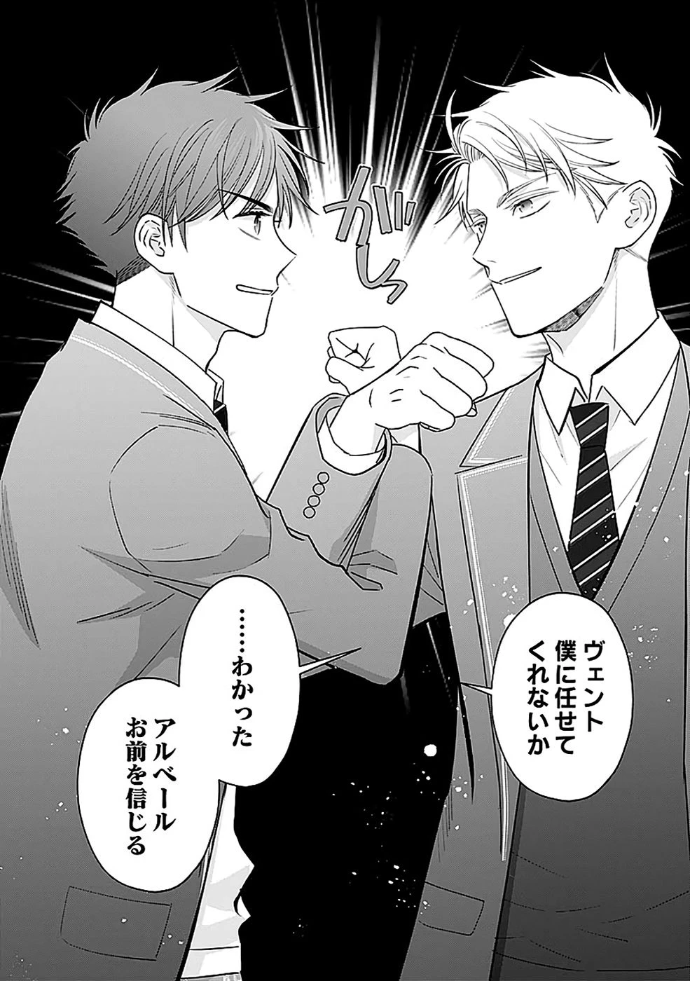 嫌われ者の悪役貴族に転生した俺、破滅フラグをへし折りながら最強になってみることにしました。 第11話 - 28