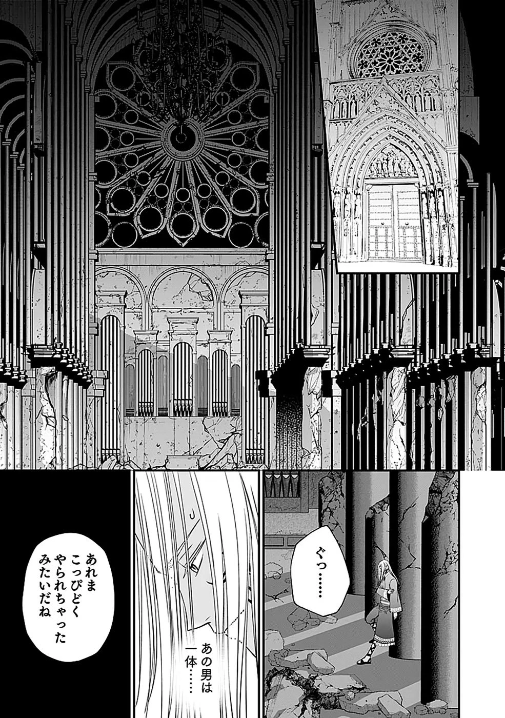 嫌われ者の悪役貴族に転生した俺、破滅フラグをへし折りながら最強になってみることにしました。 第11話 - 29