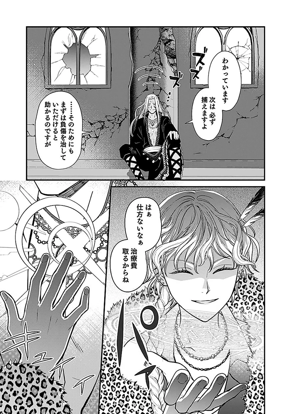 嫌われ者の悪役貴族に転生した俺、破滅フラグをへし折りながら最強になってみることにしました。 第11話 - 31
