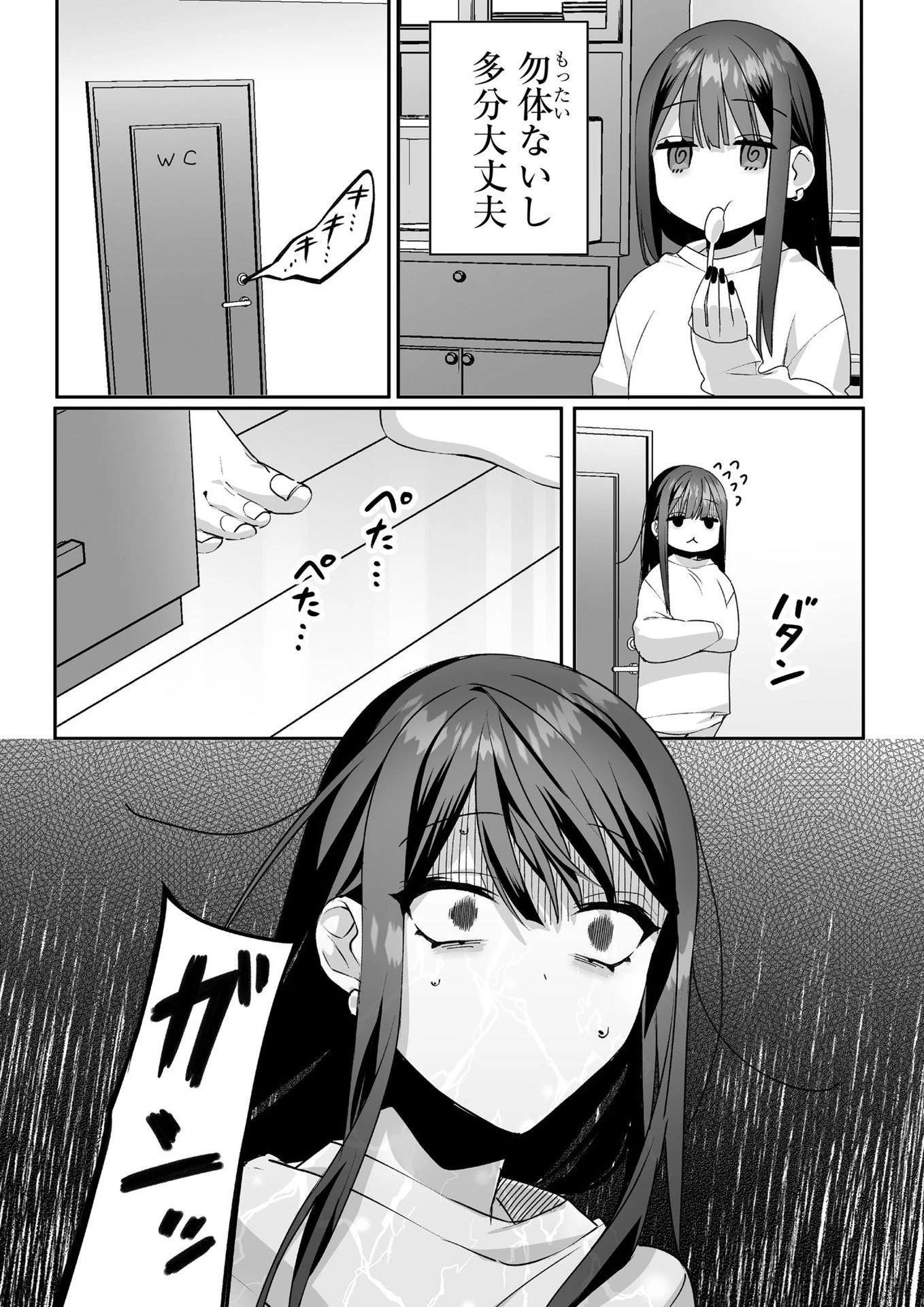 地雷なんですか？地原さん 第37話 - 3